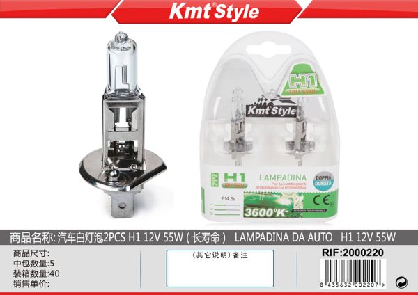 Lampada de Carro H1 12V 55W 2pcs