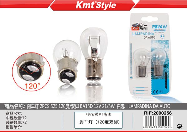 Lampada de Carro S25 BA15D 12V 21/4W 2pcs