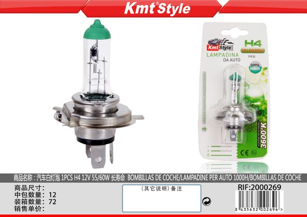 Lampada de Carro H4 12V 55/60W 1pcs