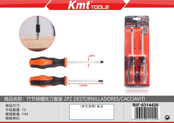 Conjunto de Chaves 2PCS