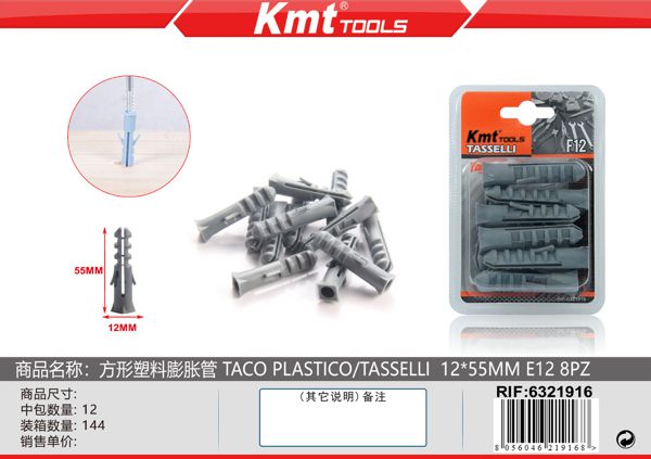 Bucha 12*55mm E12 8pcs