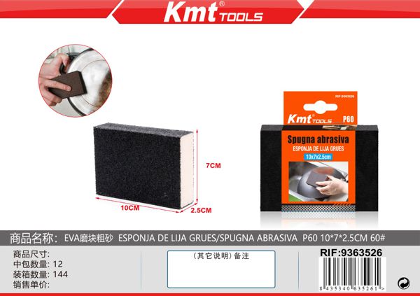 Esponja de Lixa (Grosso) 10*7*2.5CM