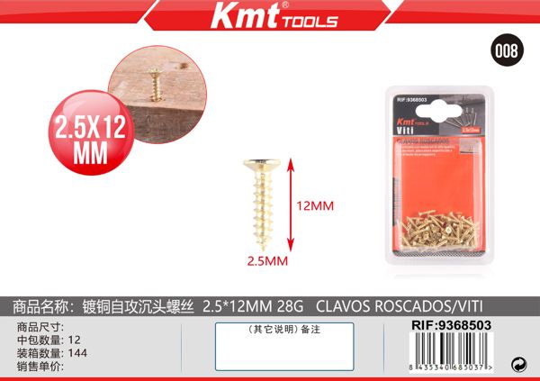 Parafuso 2.5*12mm 28g