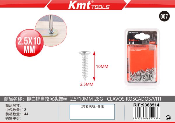Parafuso 2.5*10mm 28g