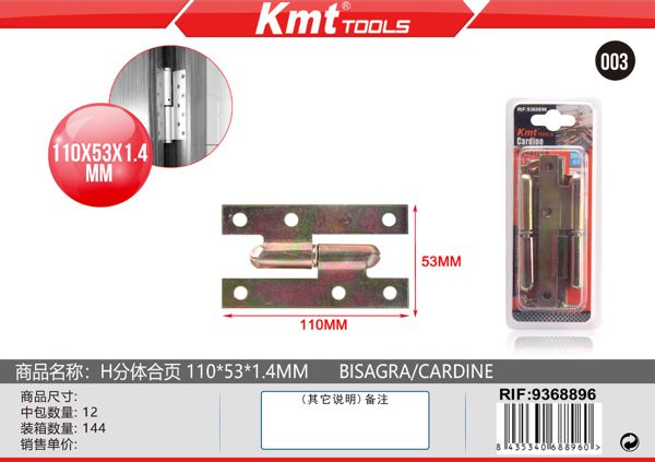 Dobradica em H 110*53*1.4