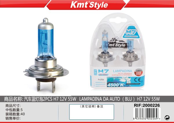 Lampada de Carro (BLU) H7 12V 55W 2pcs