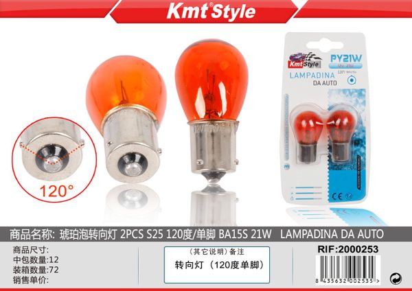 Lampada de Carro S25 BA15S 21W 2pcs