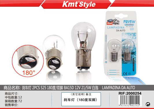 Lampada de Carro S25 BA15D 12V 21/5W 2pcs