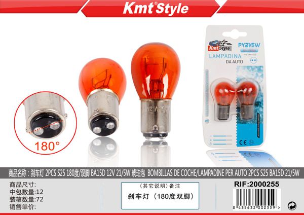 Lampada de Carro BA15D 12V 21/5W 2pcs