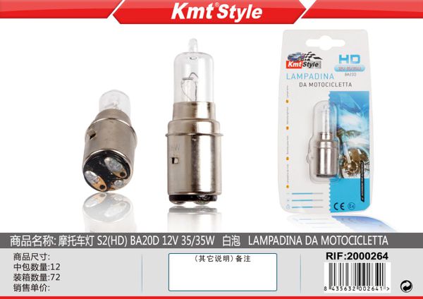Lampada de Mota S2(HD) BA20D 12V 35/35W