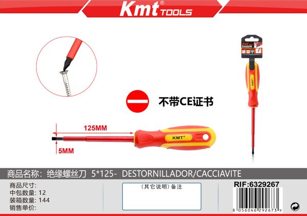 Chave de Fenda 5*125mm-